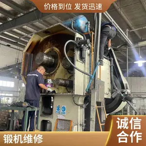沃锻锻压机床 欢迎来电 完善式上门服务 机械冲床维修