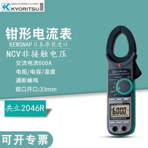 日本共立/克列茨/KYORITSU 2046R 直流钳形表万用表 真有效值