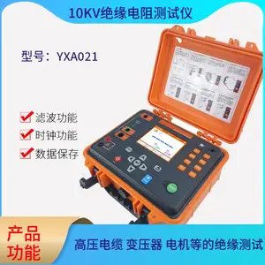 跃测 绝缘电阻测试仪 YXA021 彩色LCD屏 中英文双语操作界面
