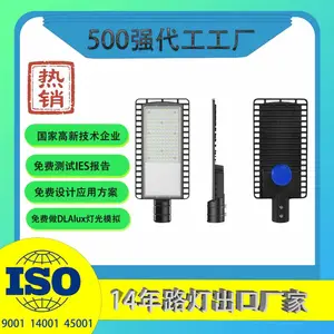 Ip65防水street lamp 50w 100w 150w 200w路灯street lights