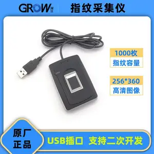 GROW城章科技指纹仪高清像素传感器识别精准大容量指纹器USB接口
