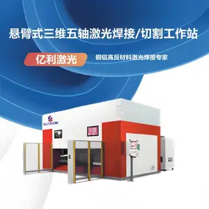 亿利激光汽车热成型三维五轴激光焊接切割工作站