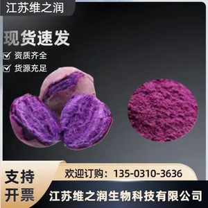 食品级紫薯粉 烘焙果蔬粉可食用色素色面粉烘焙原料