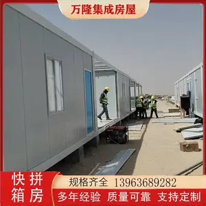 快速组装集装箱房 预制工地宿舍 出口快拼箱式房 多款 万隆 承接外贸单