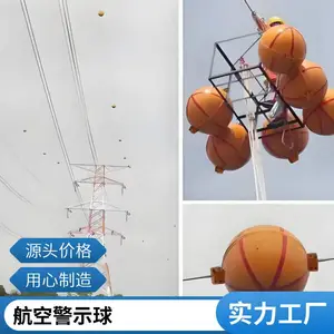 玻璃钢航空警示球 线缆反光标识球 机场安全障碍球 规格齐全 恒石