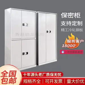 国保锁保密柜 双节智能密码文件柜 档案室凭证柜 厂家批发定制