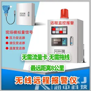 润创GPRS物联网投入式单法兰超声波雷达深井无线远传液位计