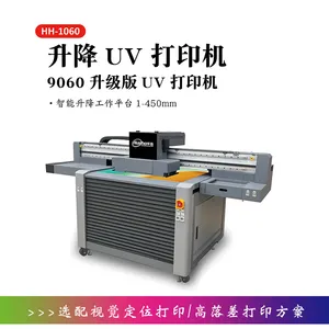 包装礼盒1060uv平板打印机 全新玩具uv打印机 玻璃彩色uv打印机 9060UV平板打印机 1060升级款万能亚克力UV喷绘机