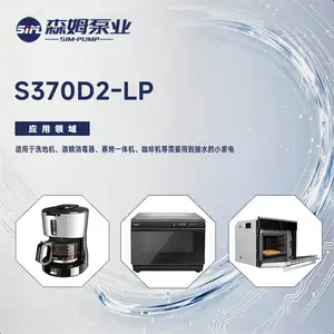 森姆厂家微型水泵S370D2-LP通过了FDA,LFGB，REACH认证