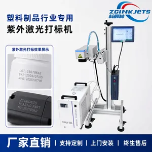 梓晨紫外激光打标机 塑料制品瓶盖薄膜 生产日期批号二维码打标机