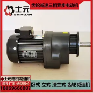 GV40立式减速机用于浆料搅拌泥浆混合设备 士元1.5KW齿轮电机