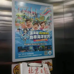 北京电梯框架广告 北京电梯广告专业运营商