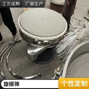 干粉振动筛粉机小型不锈钢粉末振动筛除杂辣椒粉涂料振动筛