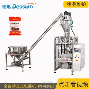 玉米粉奶茶粉自动包装机 自动称重粉剂包装机 大型立式粉剂包装机