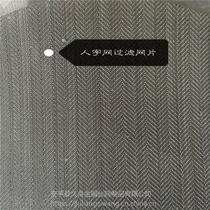 橡胶厂40目人字编织圆形金属过滤网