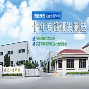 诸城市德源环保科技有限公司