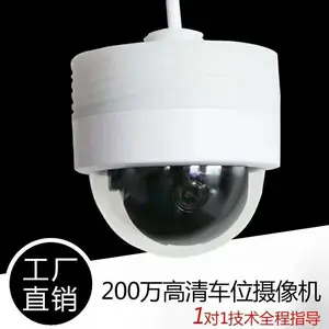 视频车位引导反向寻车视频探头视频车牌识别引导系统视频探头