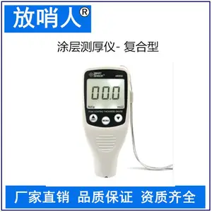 供应AR932涂层测厚仪 复合型 品牌涂层测厚仪