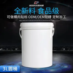 3L化工机油塑料桶,防漏耐摔食品级包装桶
