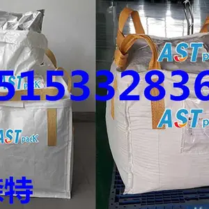瓶级PET用集装袋,1.2吨集装袋,全新料