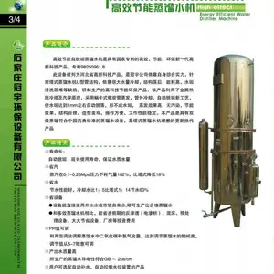 100L电高效蒸馏水机厂家有哪些？蒸馏水机厂家排名