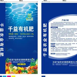 玉溪有机肥千益农业有机肥蔬菜水果花卉中草药专用有机肥生物菌发酵有机肥