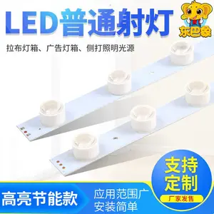 候车亭照明广告灯箱硬灯条侧打灯侧光源柜台灯门头灯