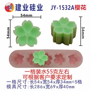 建业硅业迷你樱花雪糕模具创意定做冰淇淋模具卡通DIY冰糕冰棒磨具