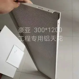 600喷涂铝扣板厂家批发+要选【青岛豪亚建材】