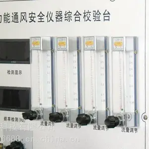 MK-6A多功能通风仪器综合校验台
