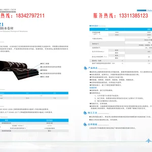北新“禹王”SBS耐根穿刺防水卷材