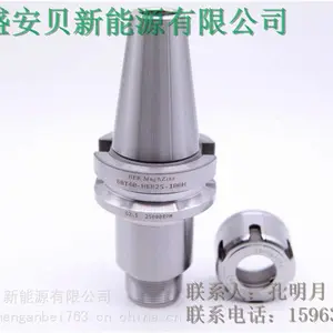 盛安贝精密BBT-HER弹性数控刀柄