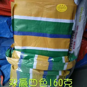 加密加厚彩条布双面覆膜防雨遮阳彩布颜色鲜艳编织紧密防水性更好