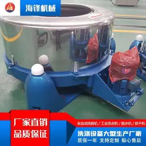泰州海锋 厂家直销甩干机 工业离心式脱水机 三足甩干机布草脱水 毛巾浴巾床单汽车坐垫脱水