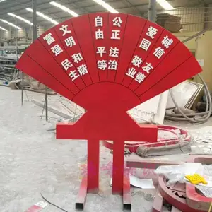 定做户外挂墙扇形价值观异型标牌大型宣传牌广告牌景观牌