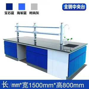 全钢实验台 河南迈瑞全钢实验台 商品批发 可定制