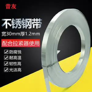 30mm宽带压堵漏钢带带压堵漏工具和材料管线堵漏昔友