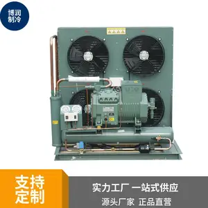 博润制冷单级敞开式压缩机组冷库制冷保鲜冷冻机组蒸发器设备