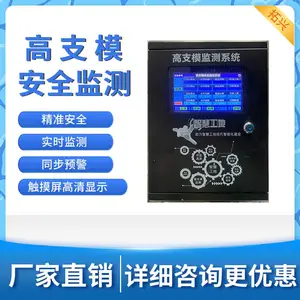 供应拓兴高支模监测设备监测数据上传云端云平台建筑工地高支模监控 采集系统传感器信号 进行数据整合智慧