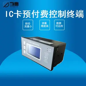 当曲IC卡预付费控制终端机遥测终端RTU计量浇地灌溉收费
