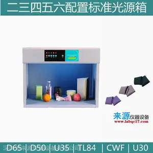 ��׼��Դ��ɫ����D50D65HOR���������¼�������