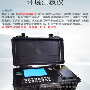 氡浓度辐射检测仪器 水中氡土壤氡空气氡测量氡析出率监测 测氡仪