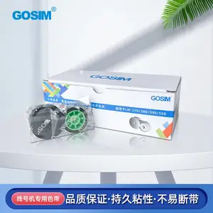 国新GOSIM MAX线号机色带 适用于LM-370/380/390/550 黑色 50米/卷