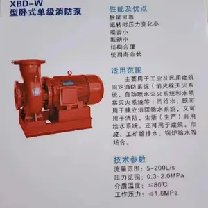��ʽ����˨XBD-Lϵ�е��������� �޸�ѹ��ˮ�豸