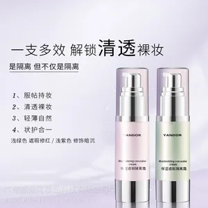 遮瑕隔离霜OEM轻薄保湿底妆代加工妆前乳加工贴牌定制