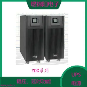 科士达UPS电源上海总代理 特约代理商