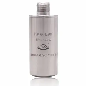 使用频率低寿命长有较好的信噪比的YD9300低频振动传感器