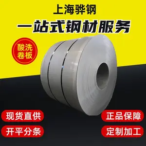 汽车材料HES C 051日本标准 JSH370J钢材