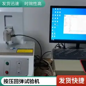 尚高 SGL205 全自动按键荷重行程试验机 硅胶按键位移曲线仪