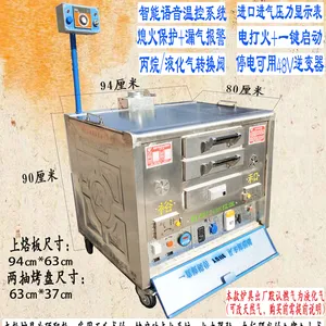 燃气多功能烤炉 小本创业致富项目 一人即可开店